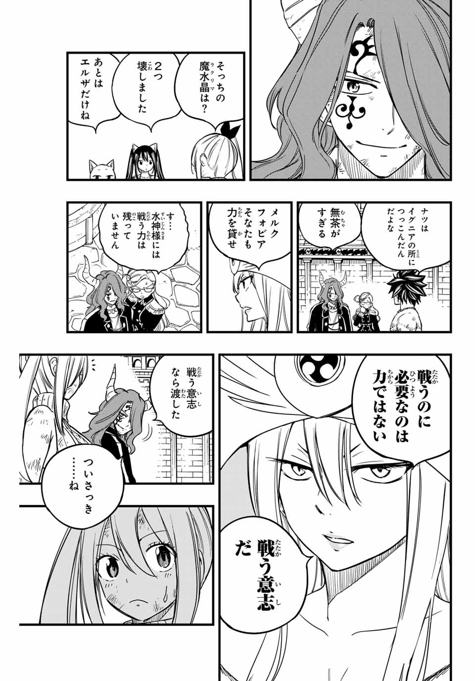 Fairy Tail: 100 Years Quest Chapter 182 19ページ