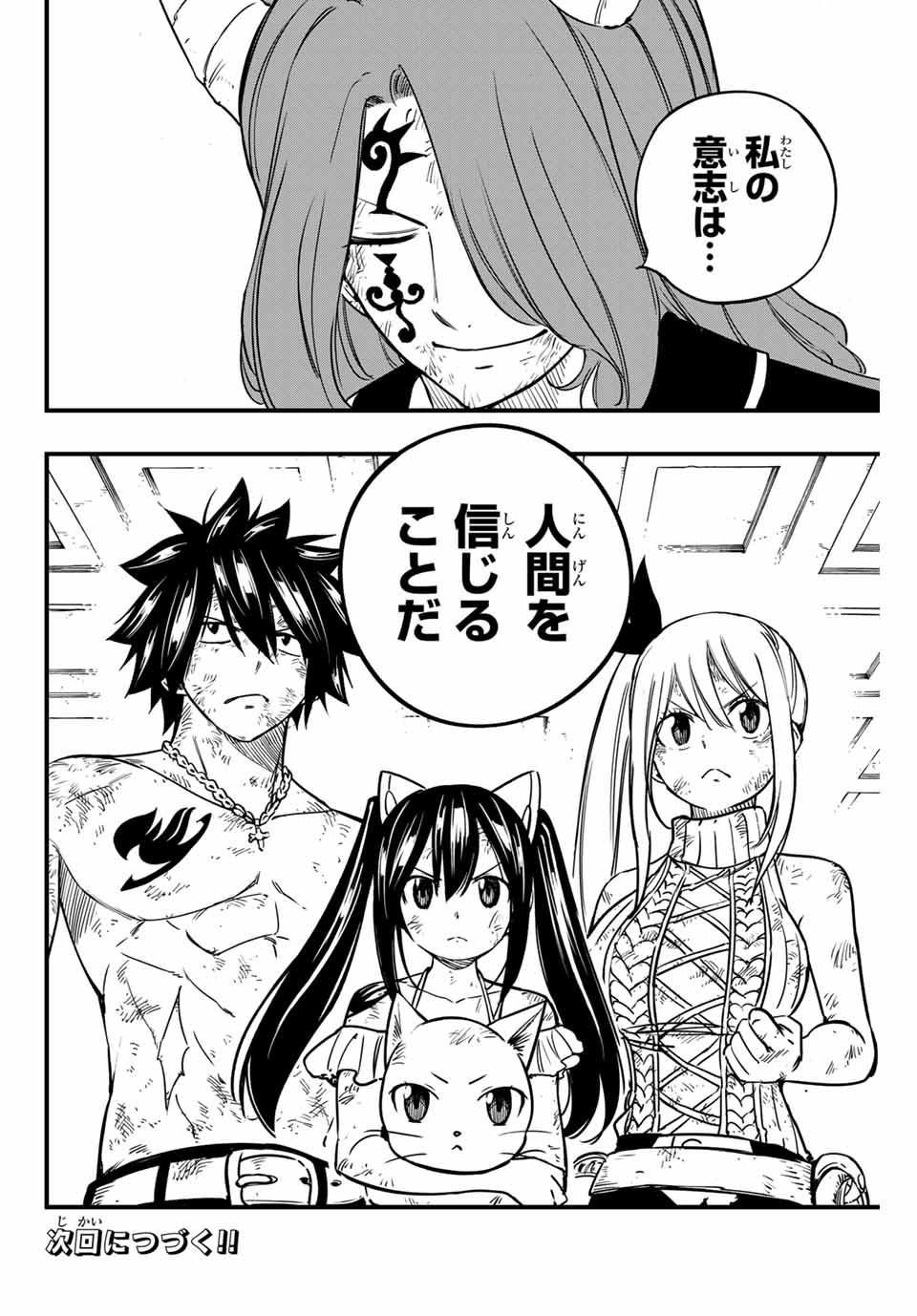 Fairy Tail: 100 Years Quest Chapter 182 20ページ