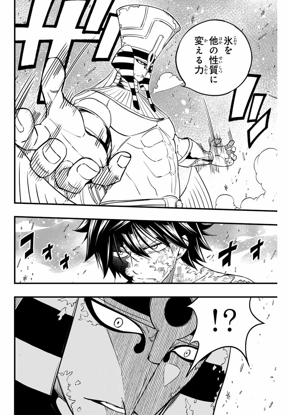 Fairy Tail: 100 Years Quest Chapter 182 4ページ