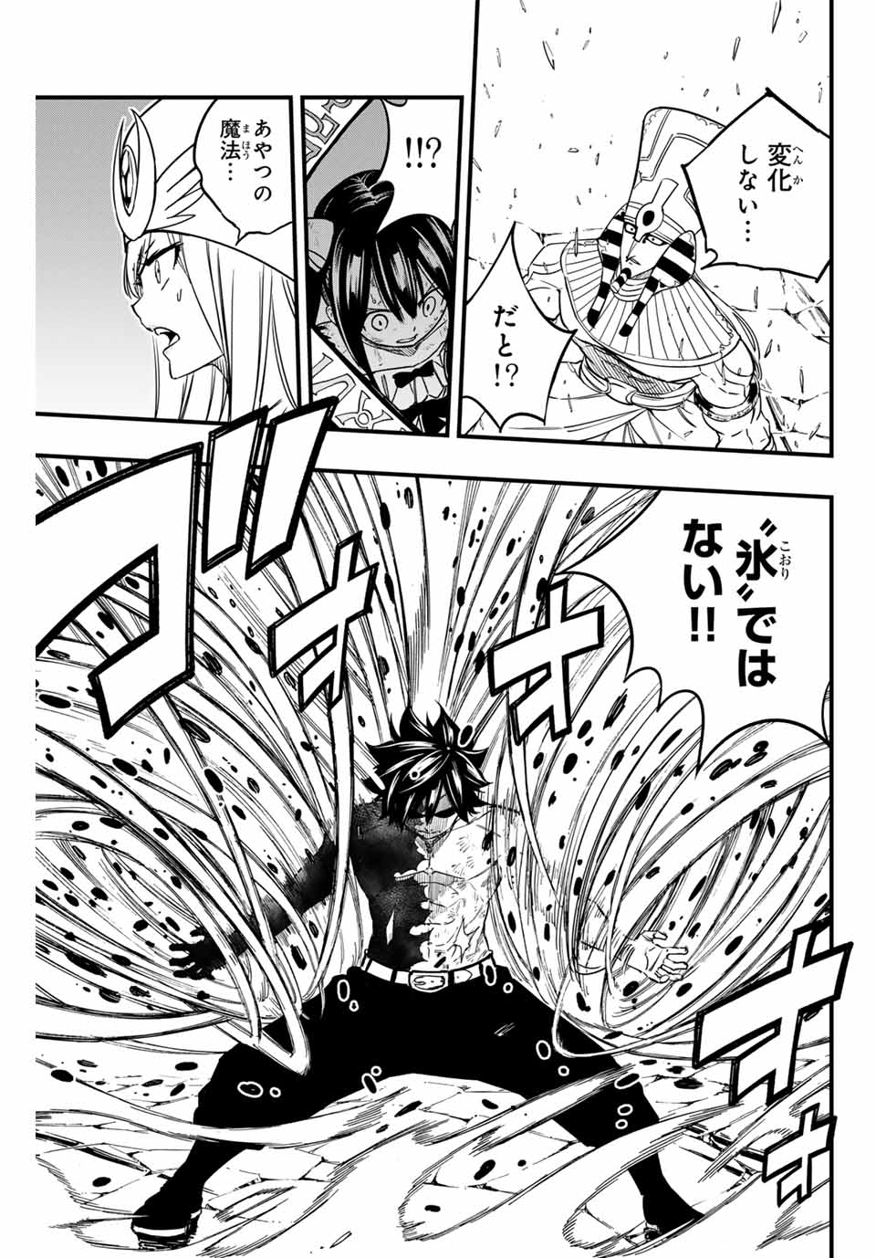 Fairy Tail: 100 Years Quest Chapter 182 5ページ