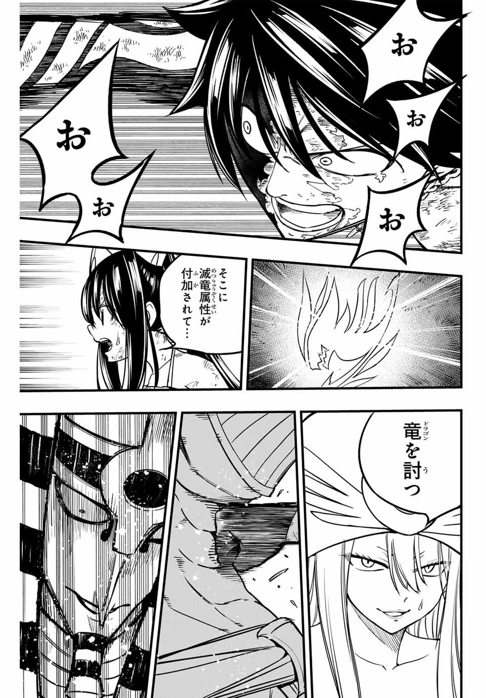 Fairy Tail: 100 Years Quest Chapter 182 9ページ
