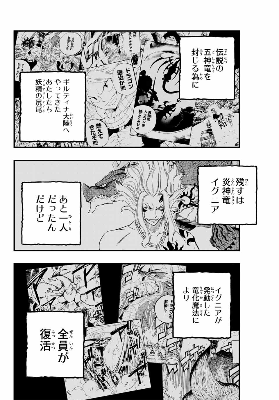 Fairy Tail: 100 Years Quest Chapter 183 2ページ