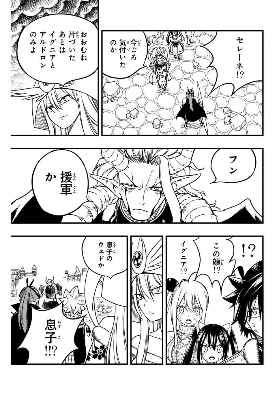 Fairy Tail: 100 Years Quest Chapter 183 11ページ