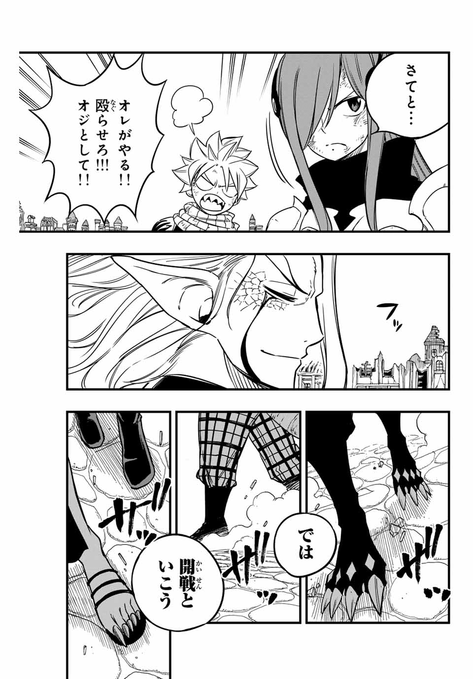 Fairy Tail: 100 Years Quest Chapter 183 13ページ