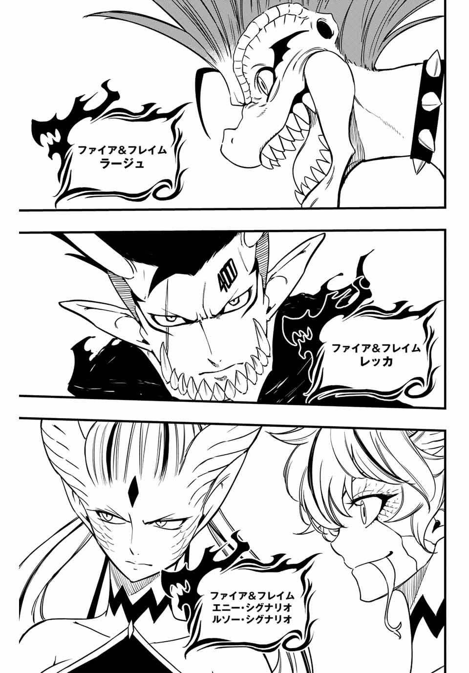 Fairy Tail: 100 Years Quest Chapter 183 15ページ