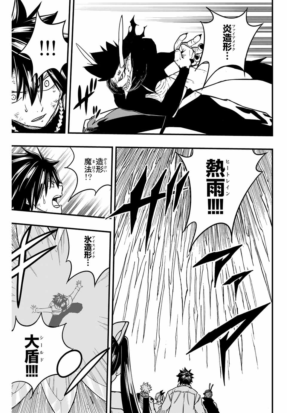 Fairy Tail: 100 Years Quest Chapter 183 17ページ