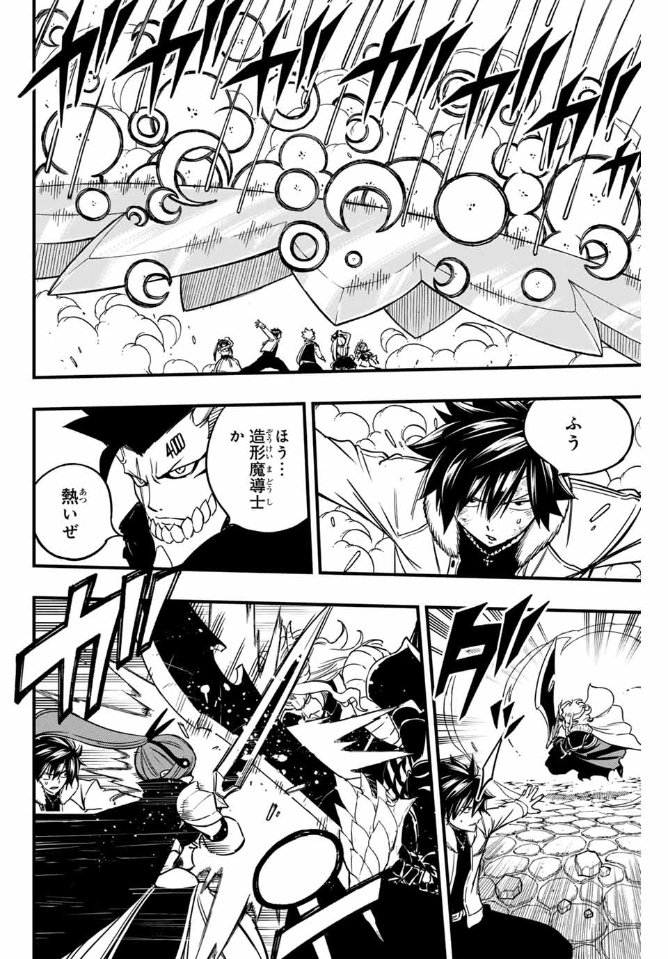 Fairy Tail: 100 Years Quest Chapter 183 18ページ
