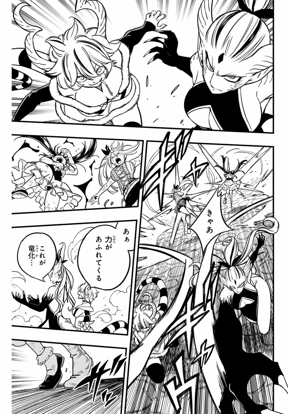 Fairy Tail: 100 Years Quest Chapter 183 19ページ