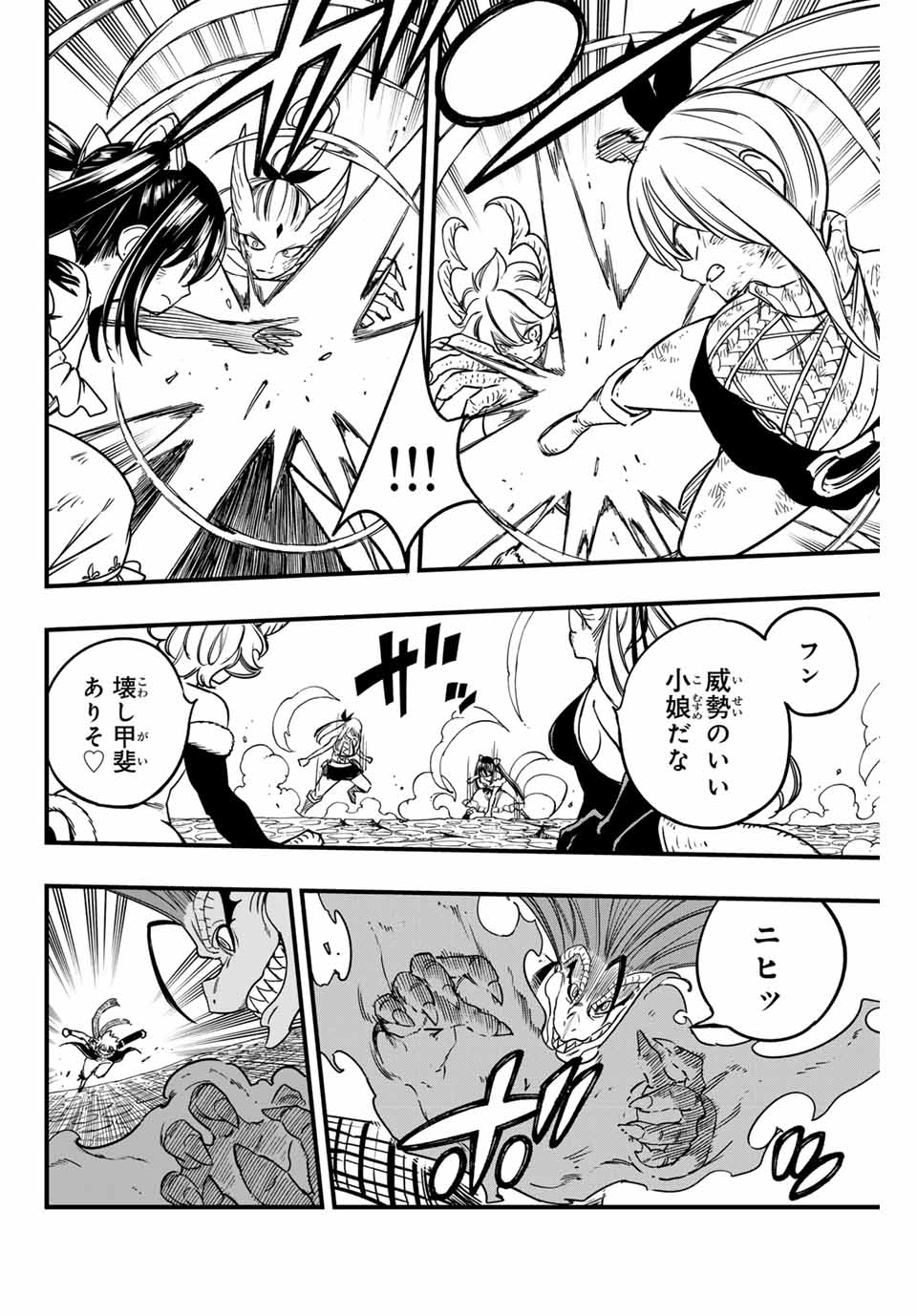 Fairy Tail: 100 Years Quest Chapter 183 20ページ