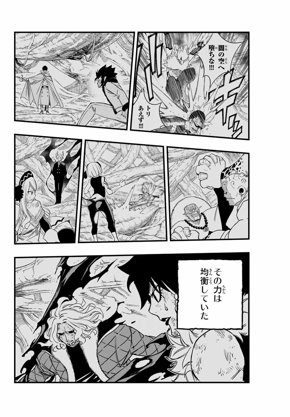 Fairy Tail: 100 Years Quest Chapter 183 4ページ