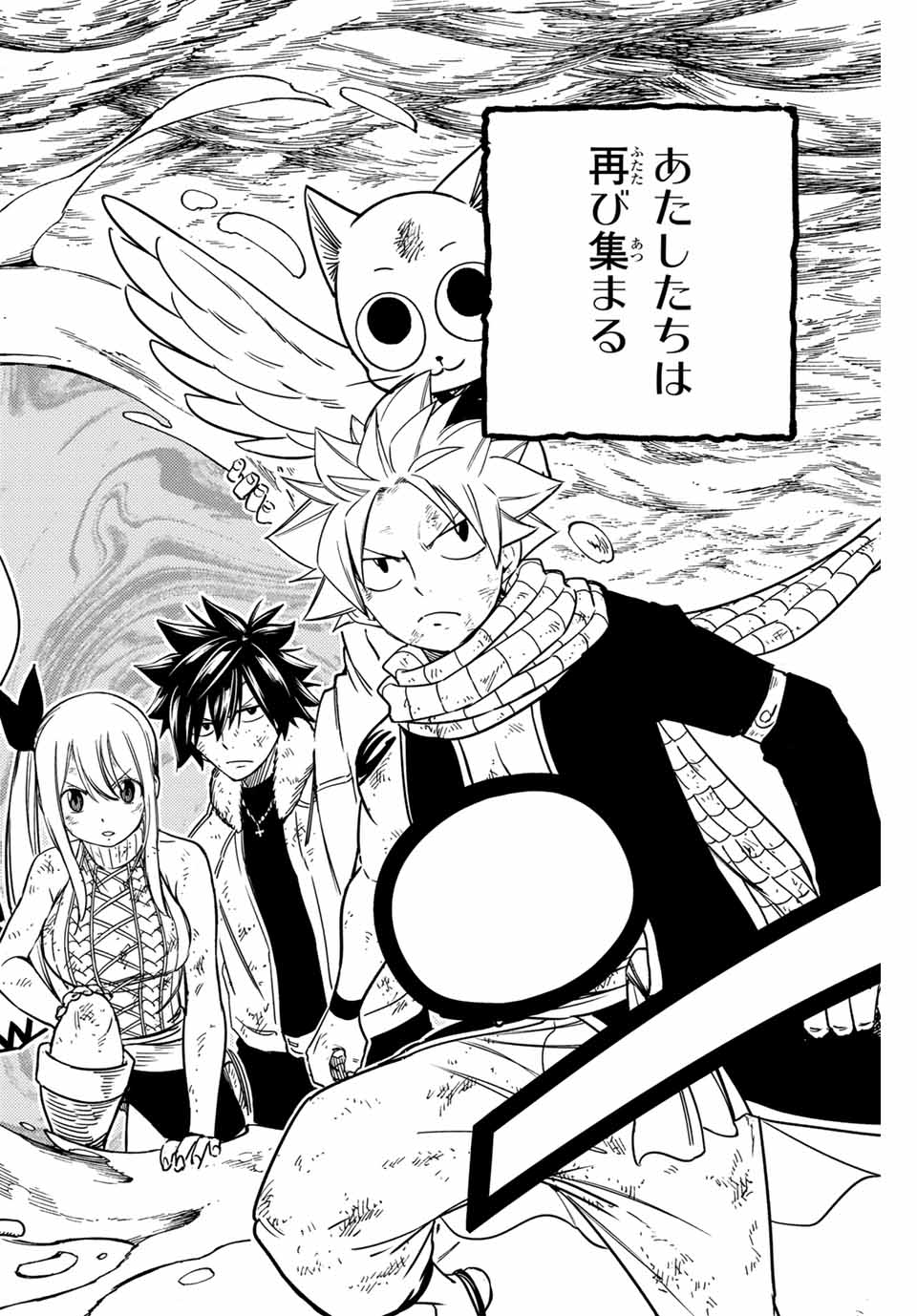 Fairy Tail: 100 Years Quest Chapter 183 8ページ