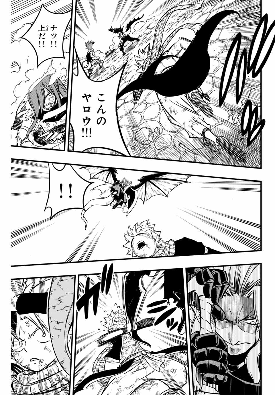 Fairy Tail: 100 Years Quest Chapter 184 11ページ