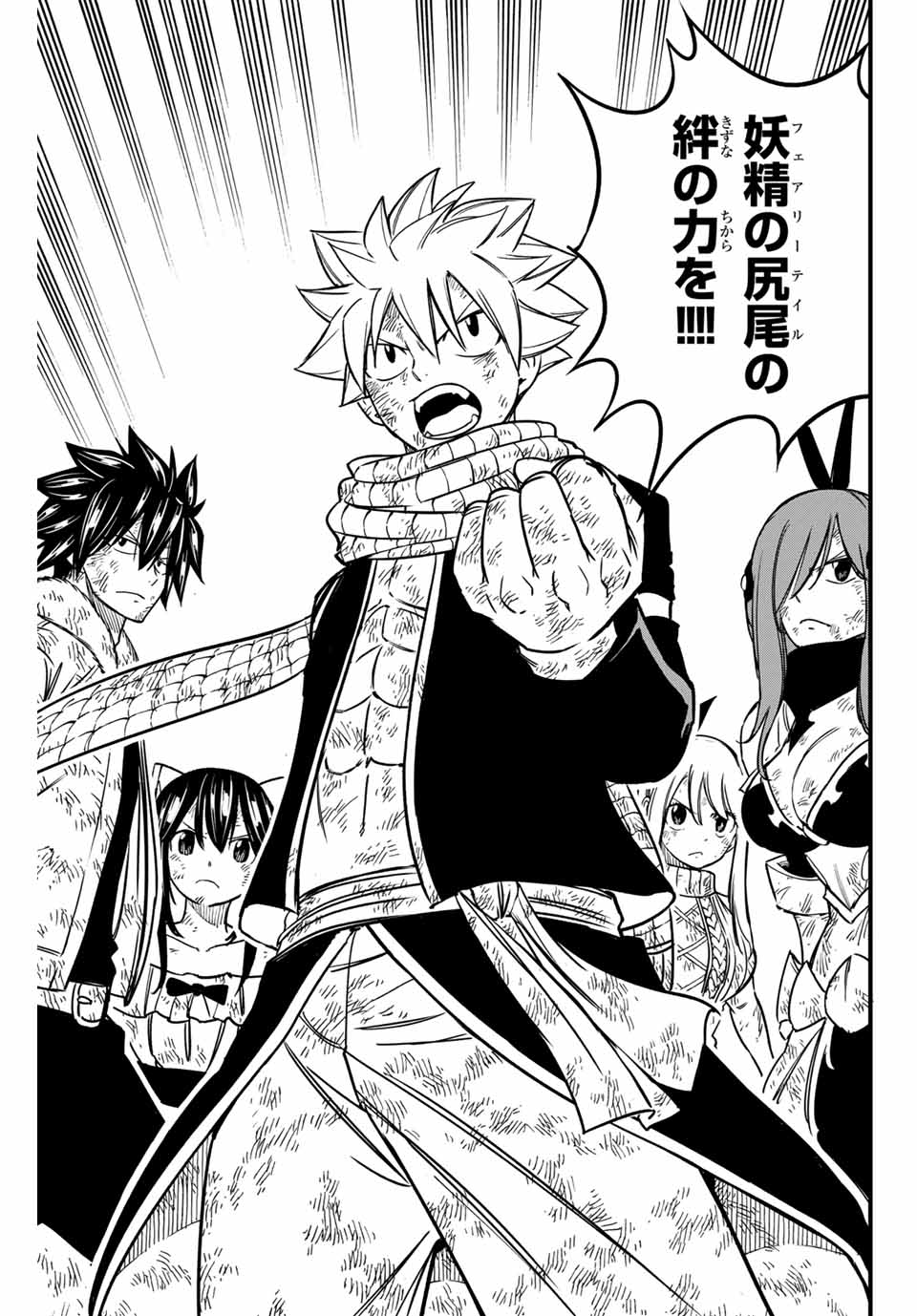 Fairy Tail: 100 Years Quest Chapter 184 15ページ