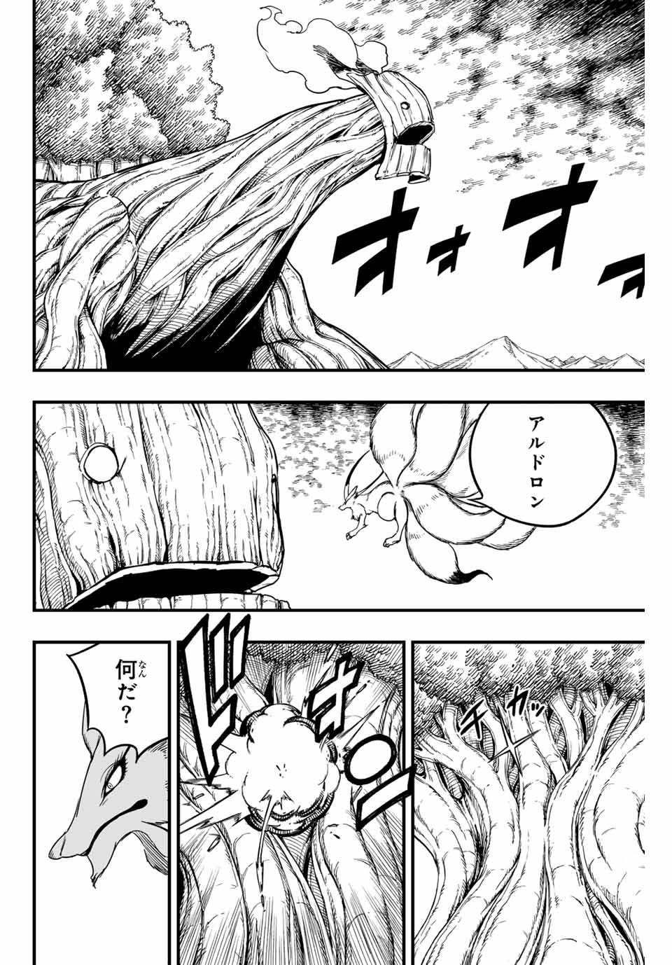 Fairy Tail: 100 Years Quest Chapter 184 16ページ