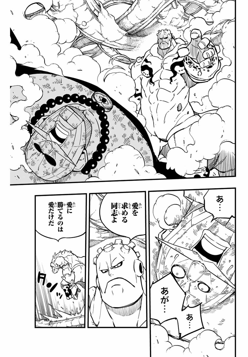 Fairy Tail: 100 Years Quest Chapter 184 17ページ