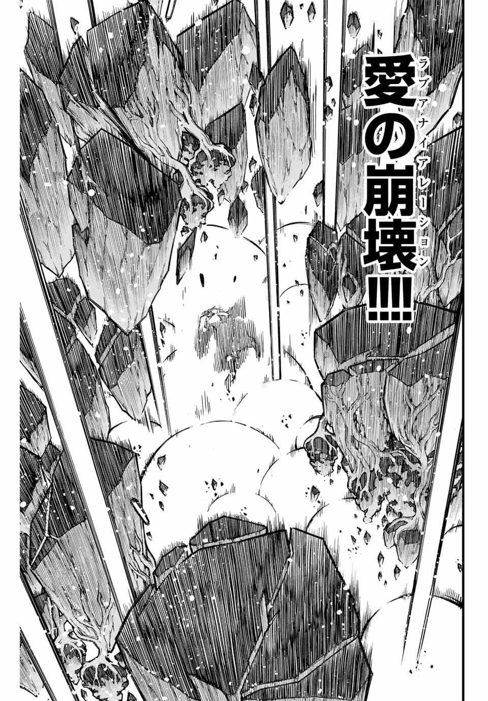 Fairy Tail: 100 Years Quest Chapter 184 19ページ
