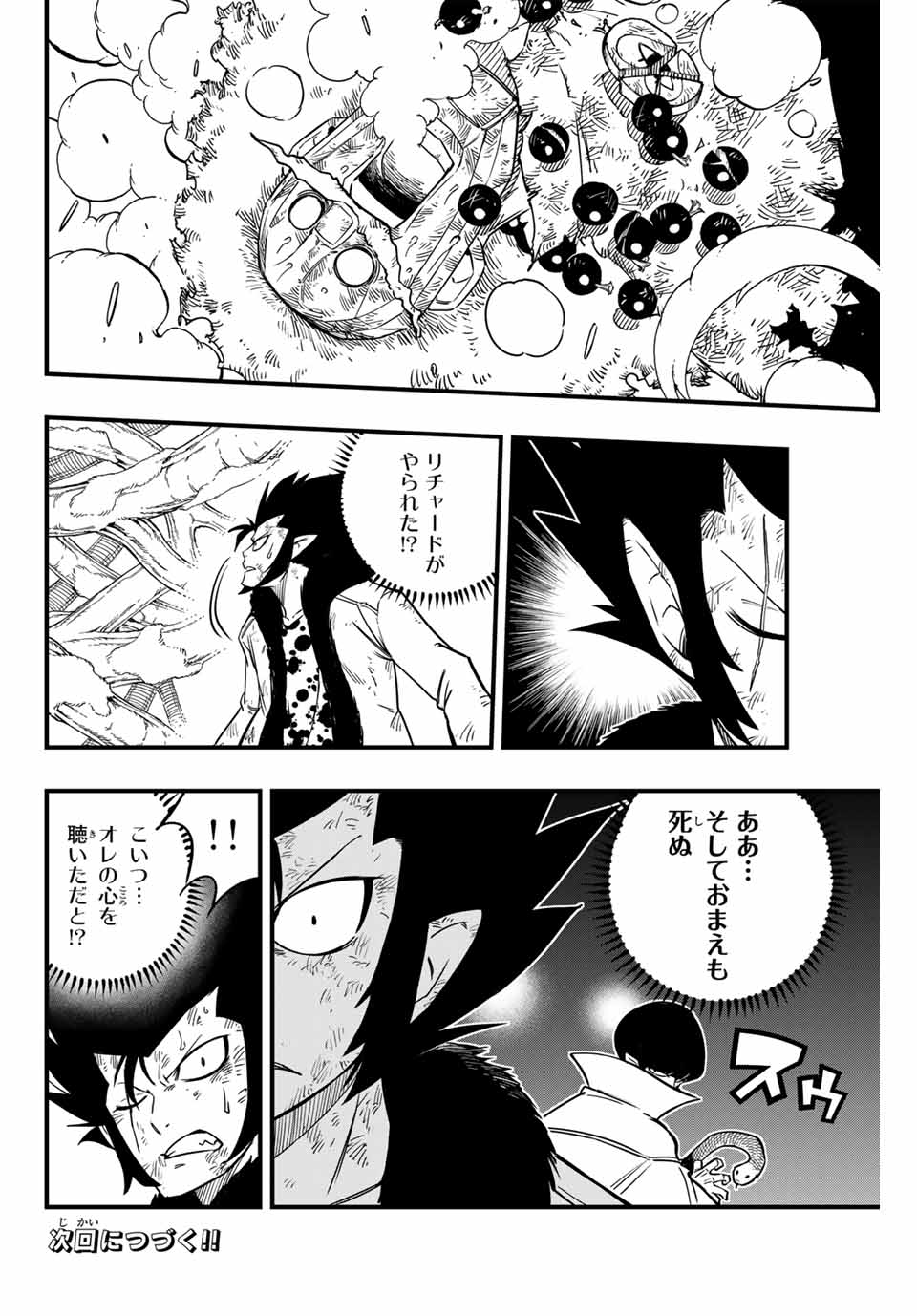 Fairy Tail: 100 Years Quest Chapter 184 20ページ