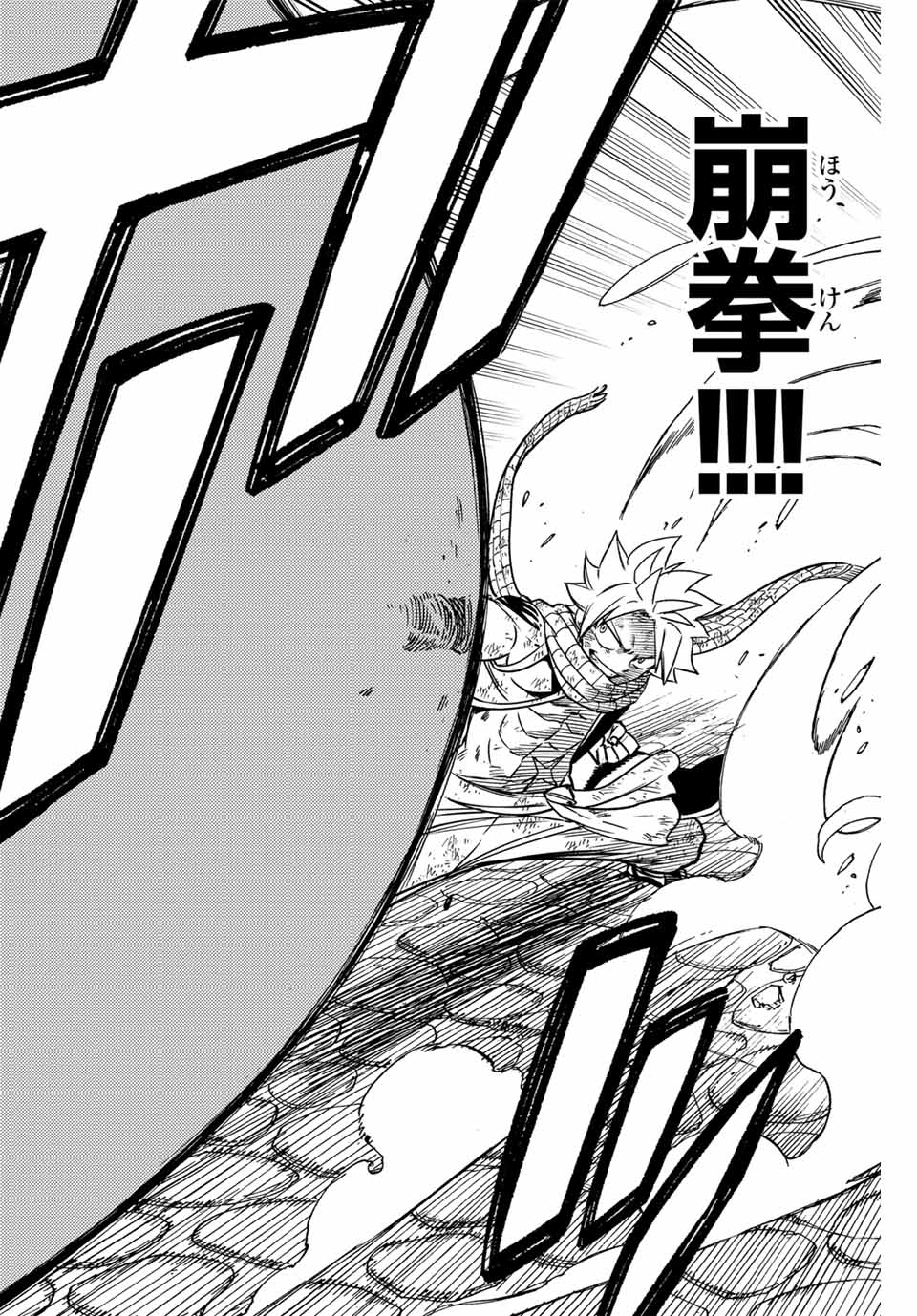 Fairy Tail: 100 Years Quest Chapter 184 4ページ