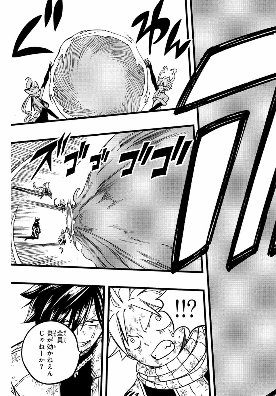 Fairy Tail: 100 Years Quest Chapter 184 5ページ