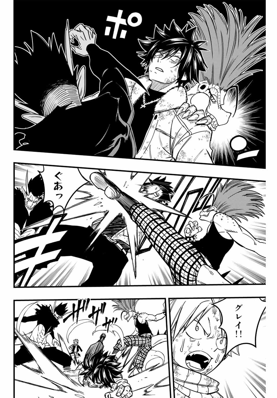 Fairy Tail: 100 Years Quest Chapter 184 10ページ