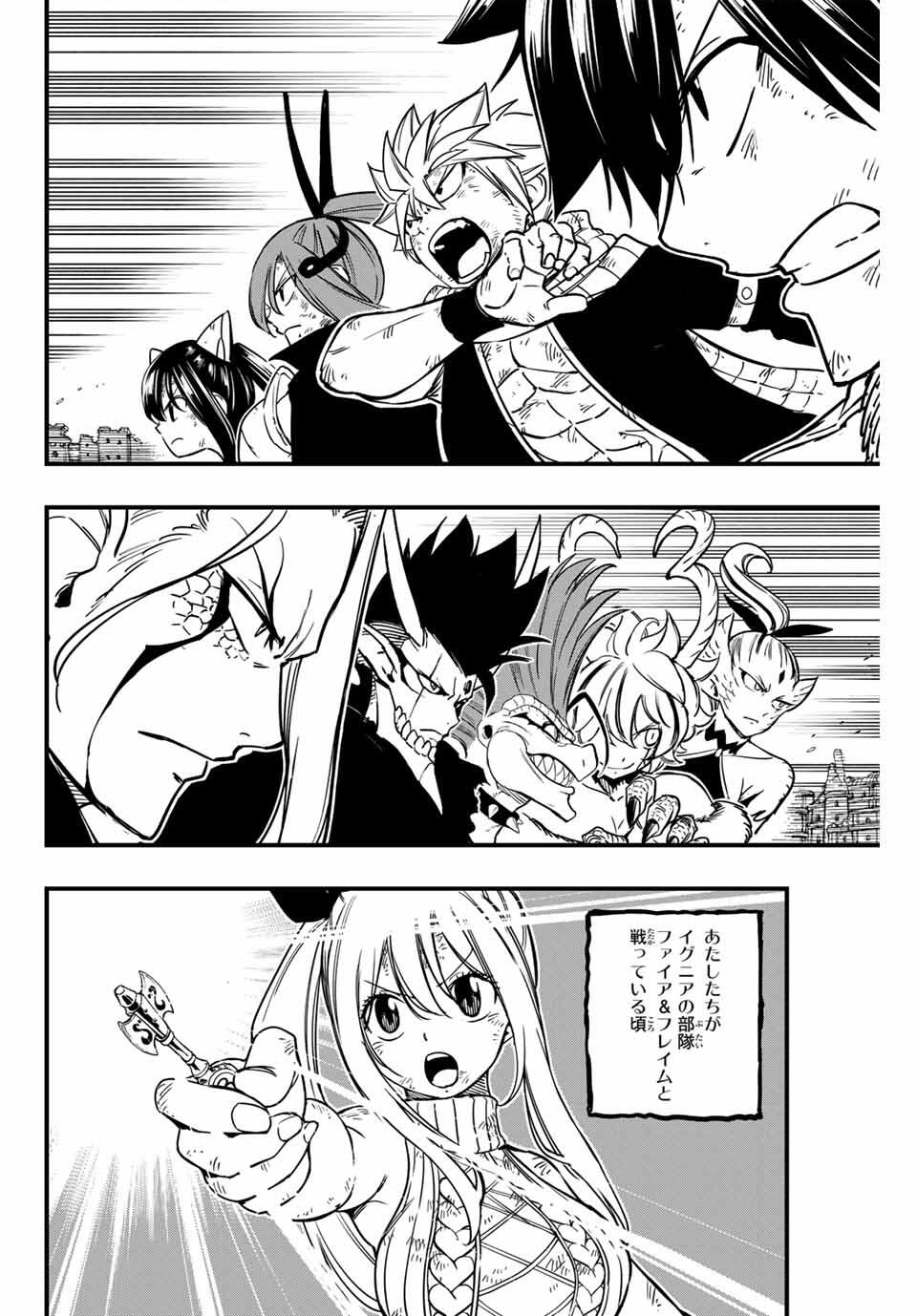 Fairy Tail: 100 Years Quest Chapter 185 2ページ
