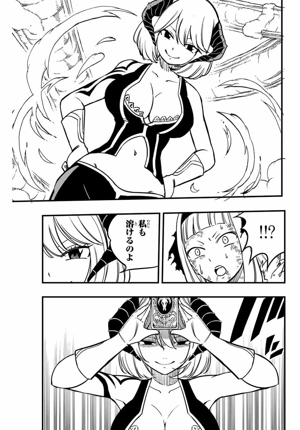Fairy Tail: 100 Years Quest Chapter 185 13ページ