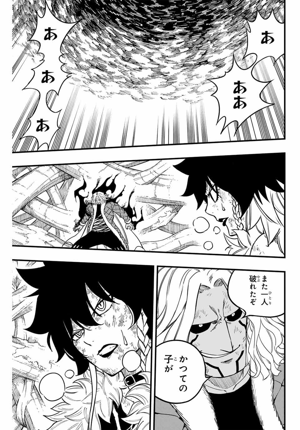 Fairy Tail: 100 Years Quest Chapter 185 15ページ