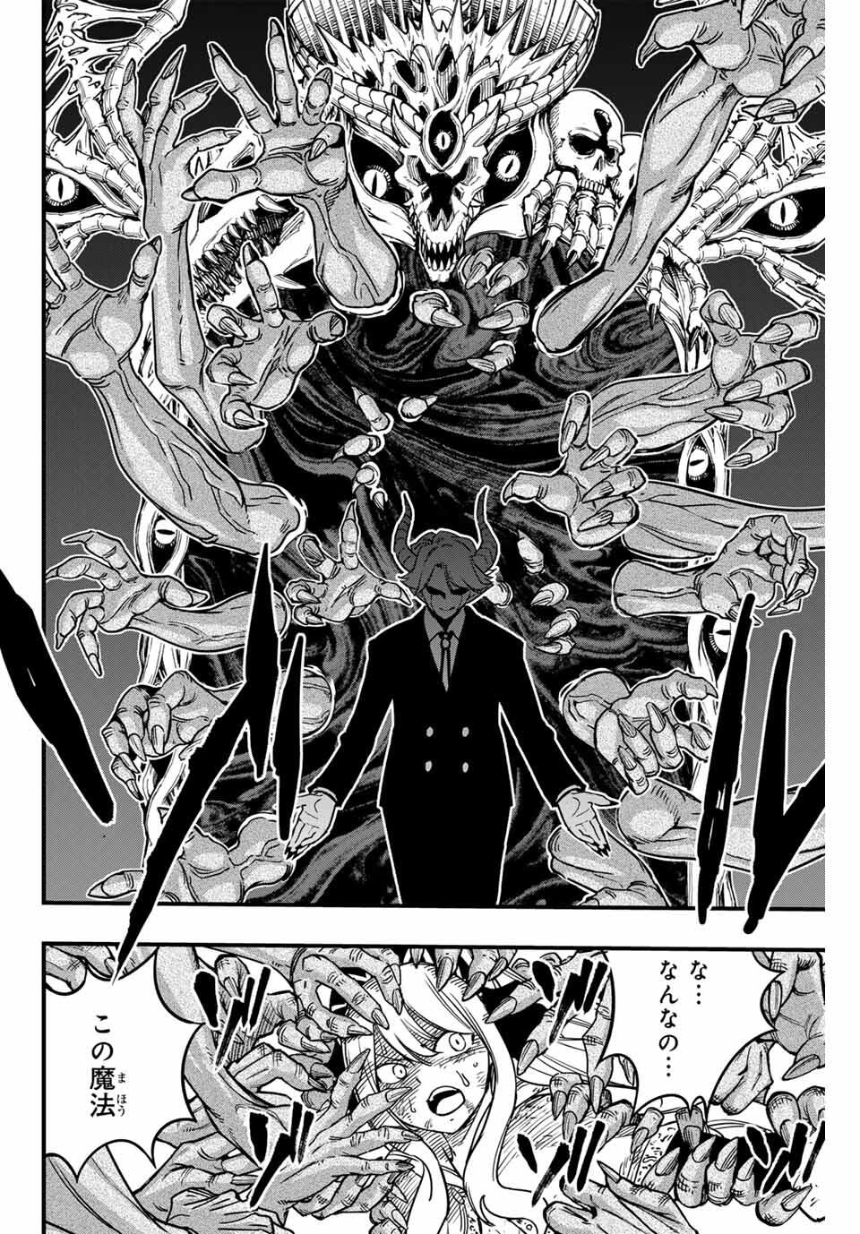 Fairy Tail: 100 Years Quest Chapter 185 18ページ