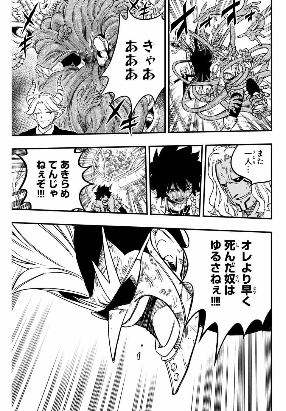 Fairy Tail: 100 Years Quest Chapter 185 19ページ