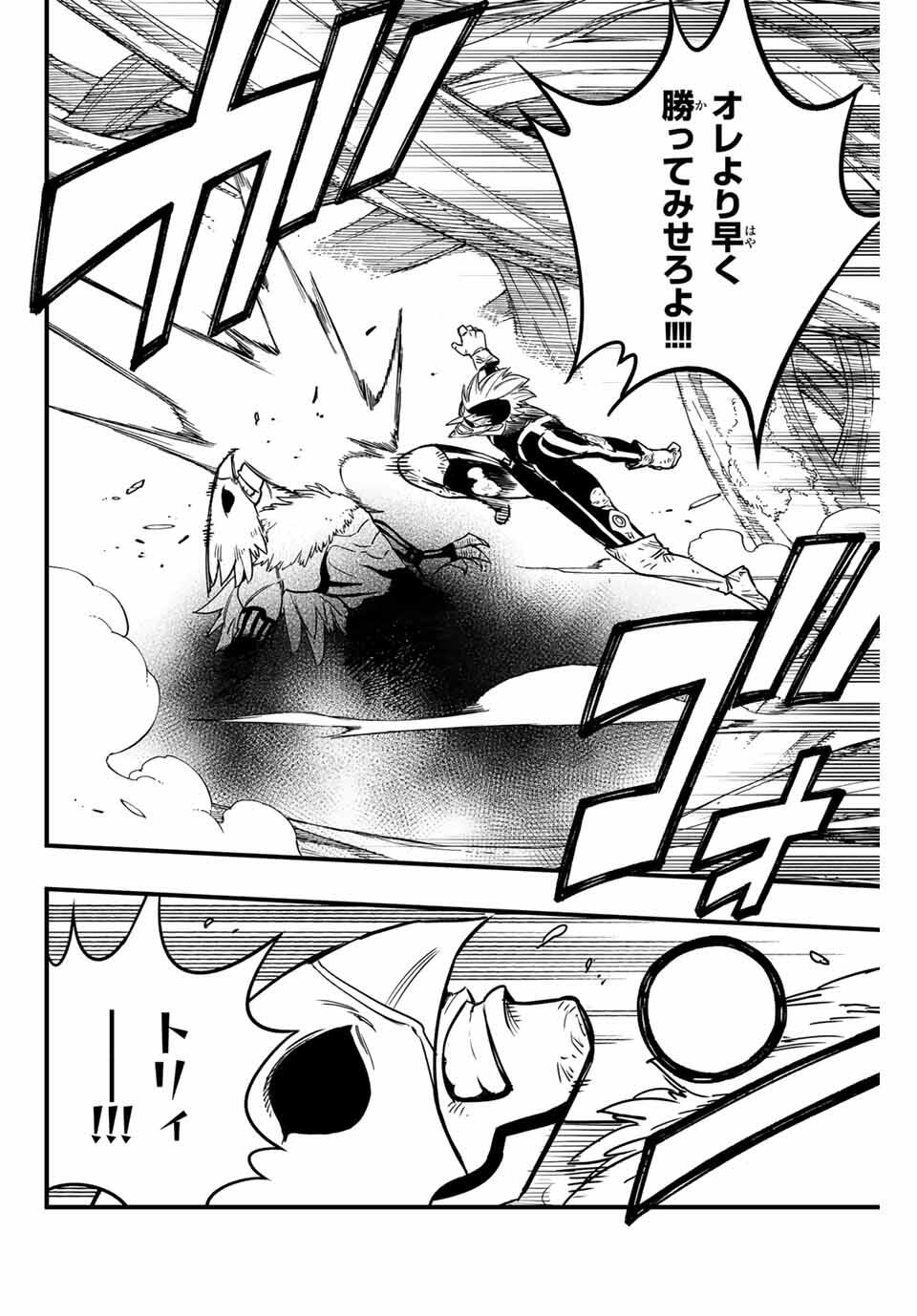 Fairy Tail: 100 Years Quest Chapter 185 20ページ