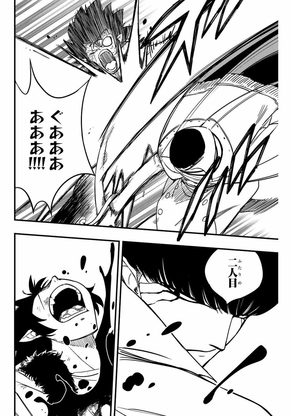 Fairy Tail: 100 Years Quest Chapter 185 6ページ