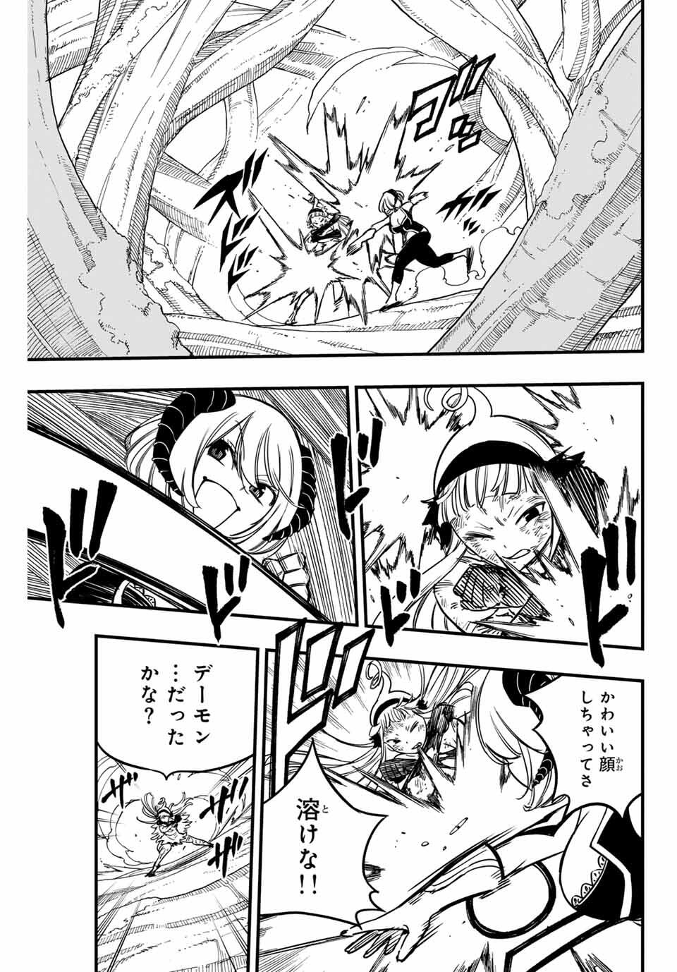 Fairy Tail: 100 Years Quest Chapter 185 7ページ