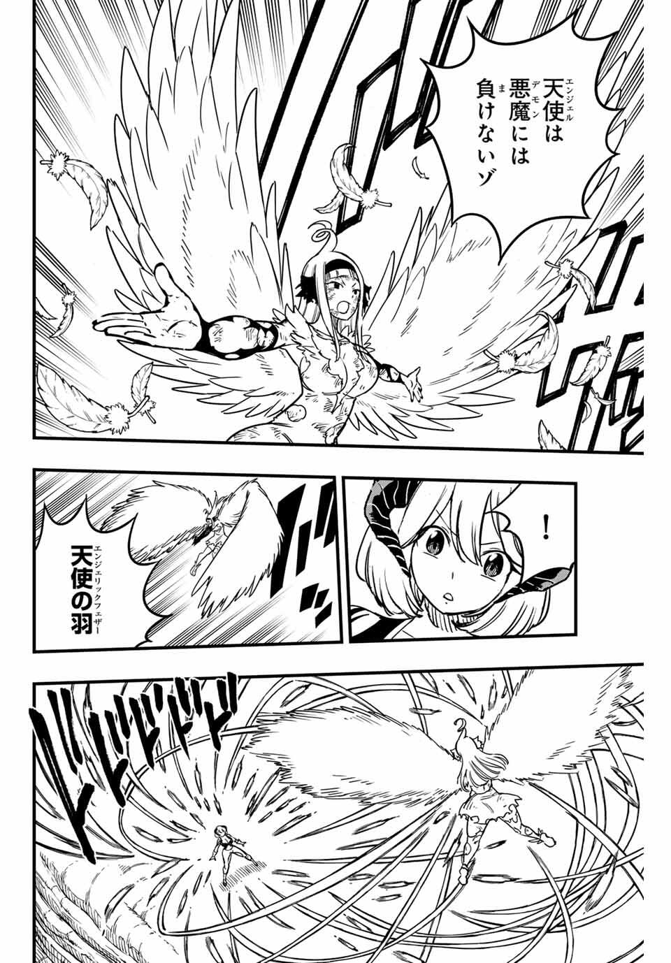 Fairy Tail: 100 Years Quest Chapter 185 8ページ