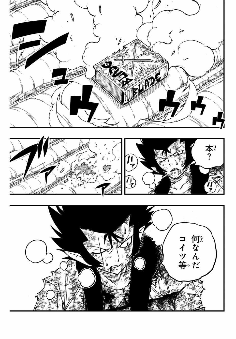 Fairy Tail: 100 Years Quest Chapter 186 11ページ
