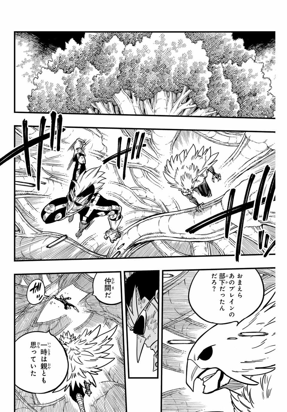 Fairy Tail: 100 Years Quest Chapter 186 12ページ