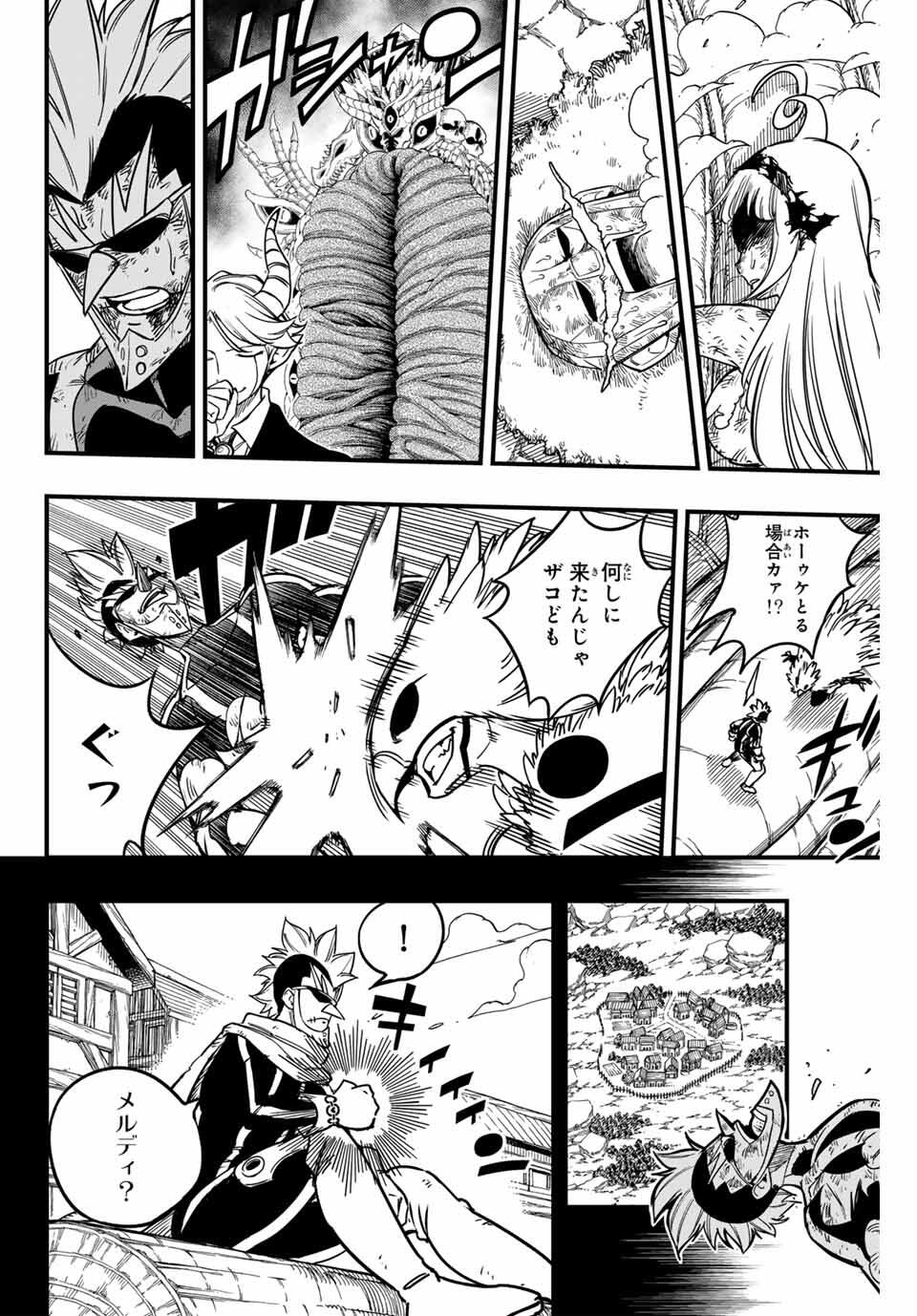 Fairy Tail: 100 Years Quest Chapter 186 14ページ