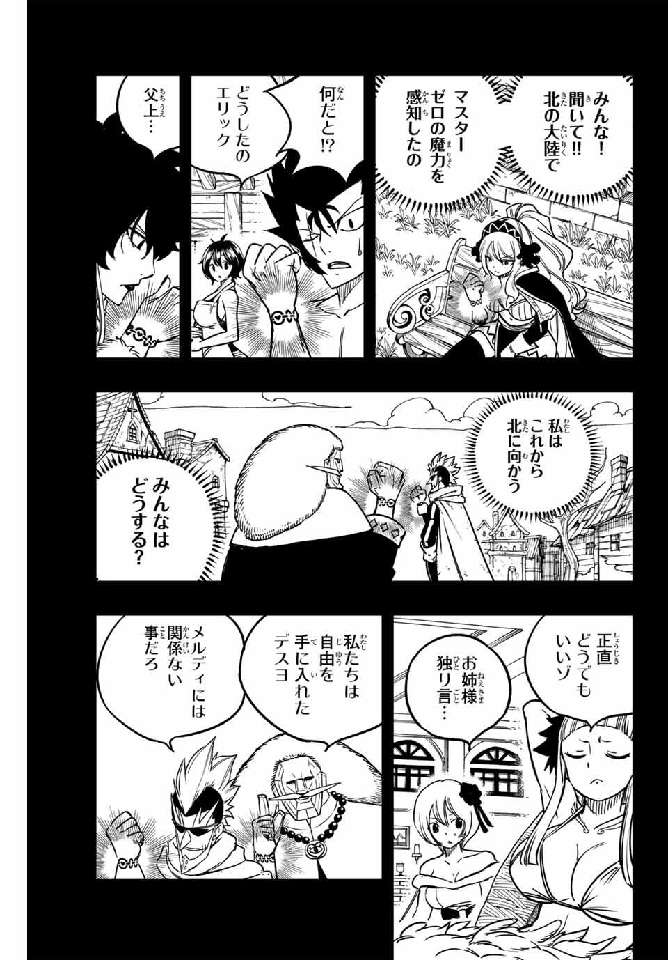 Fairy Tail: 100 Years Quest Chapter 186 15ページ