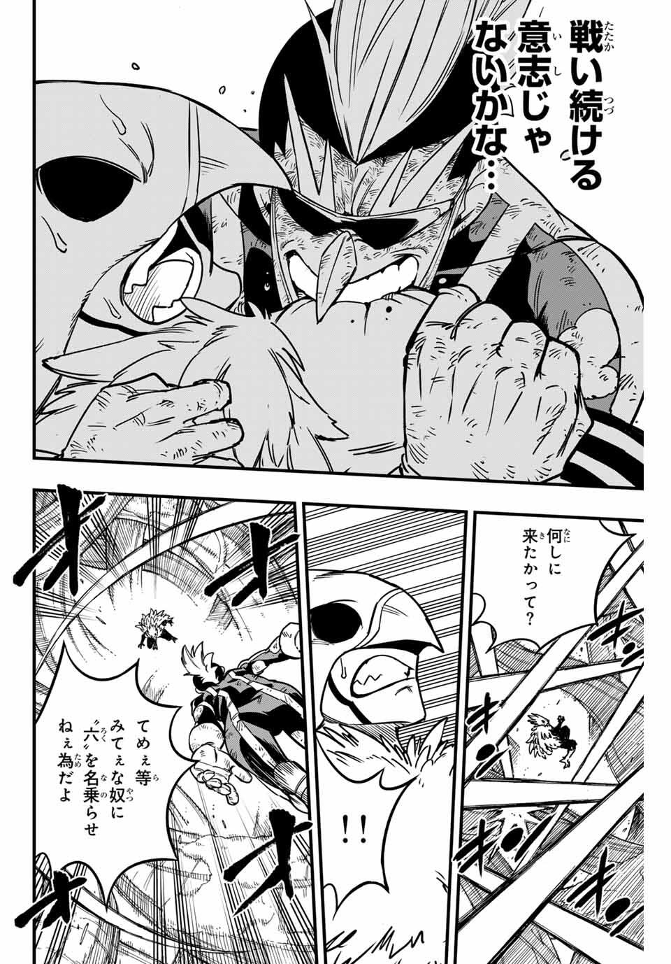 Fairy Tail: 100 Years Quest Chapter 186 18ページ