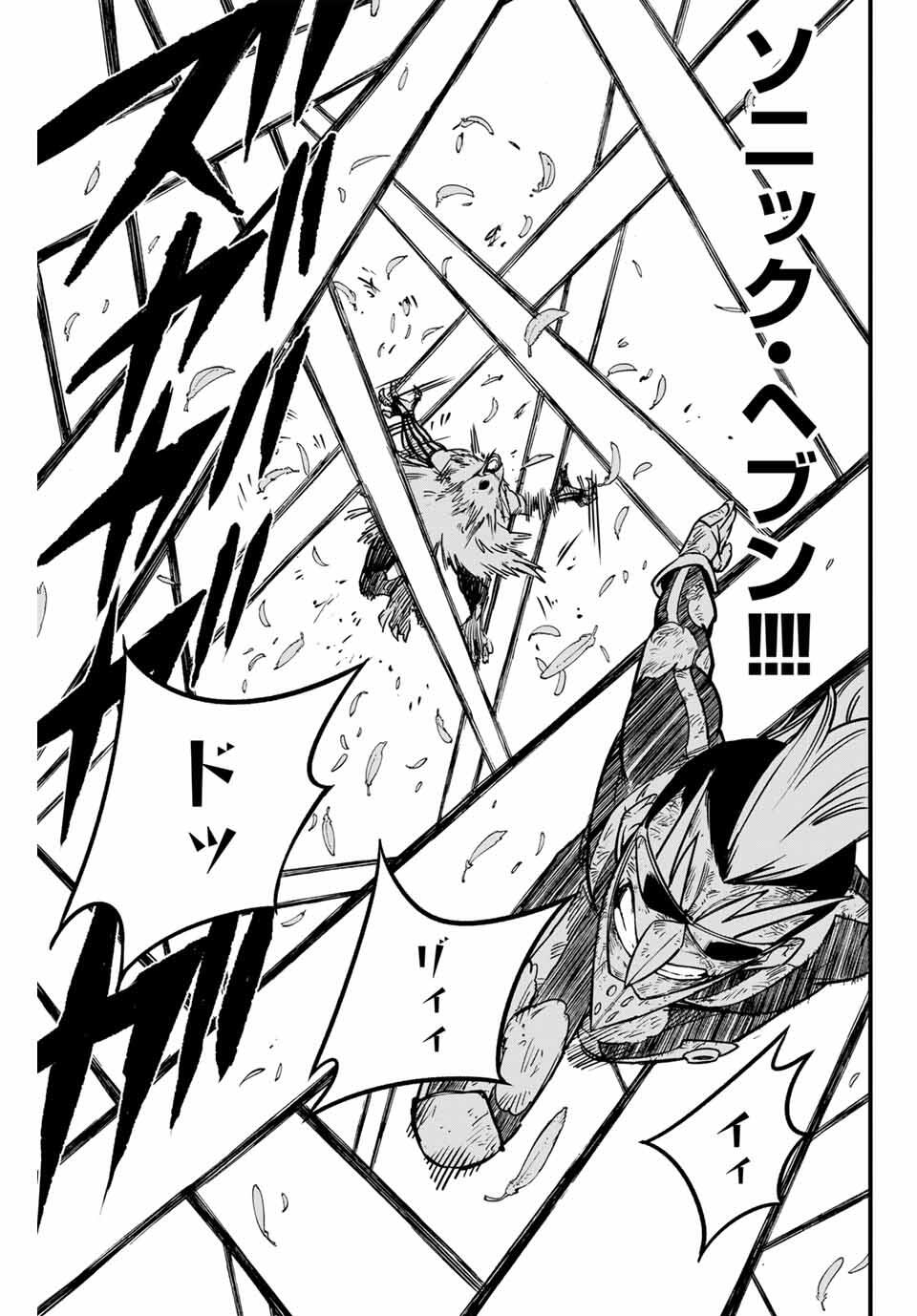 Fairy Tail: 100 Years Quest Chapter 186 19ページ
