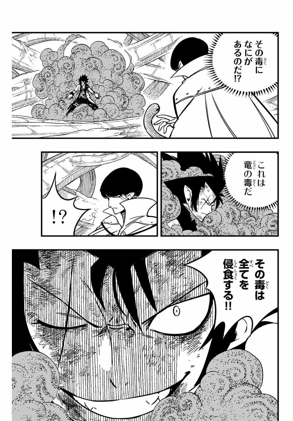 Fairy Tail: 100 Years Quest Chapter 186 3ページ