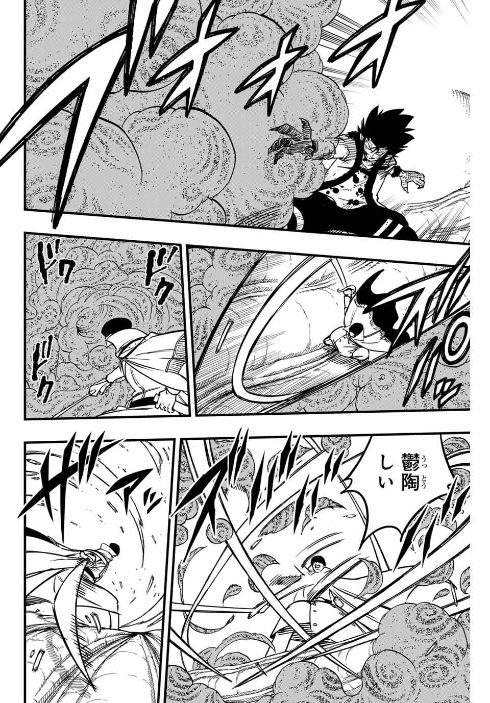 Fairy Tail: 100 Years Quest Chapter 186 4ページ