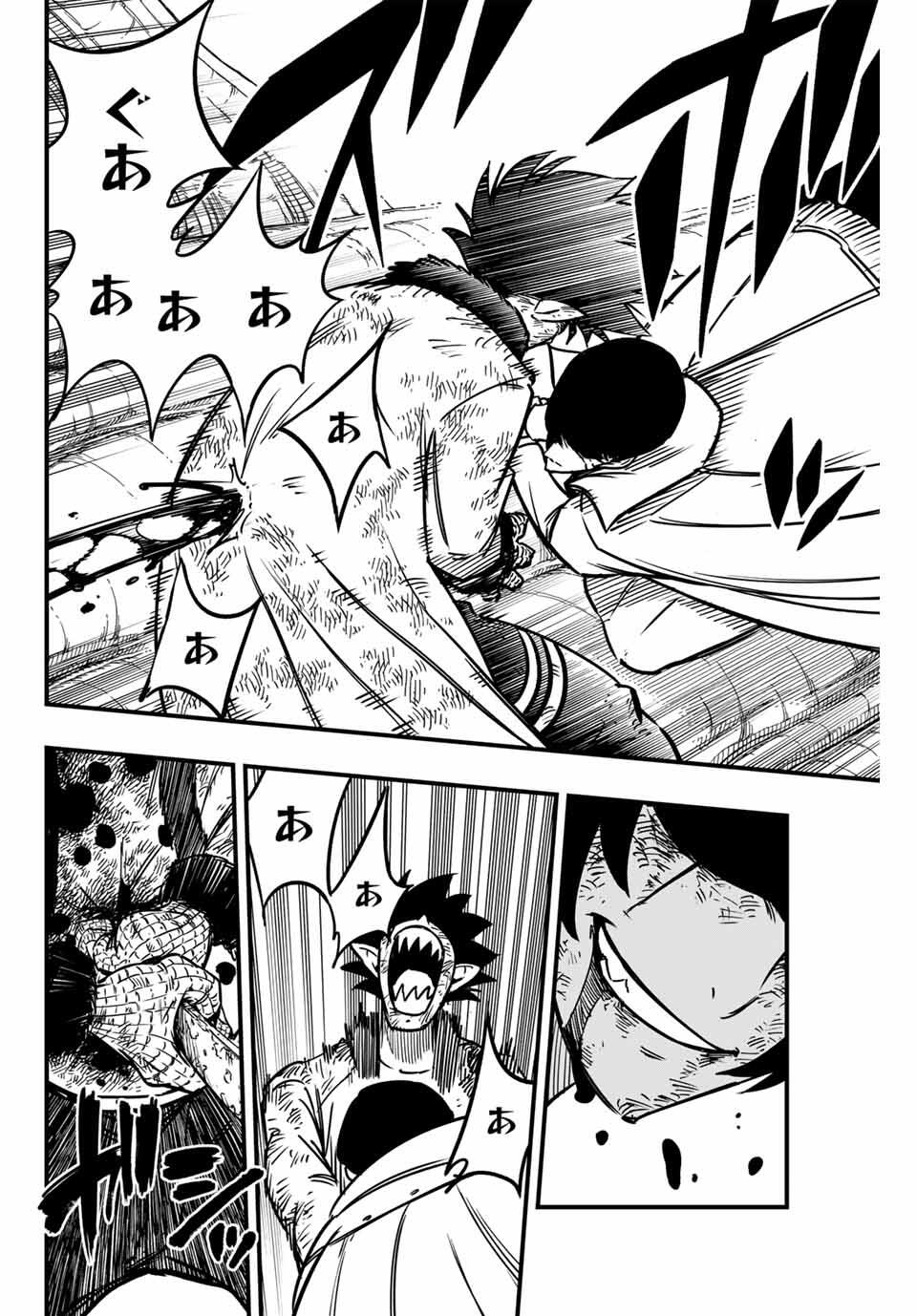 Fairy Tail: 100 Years Quest Chapter 186 6ページ