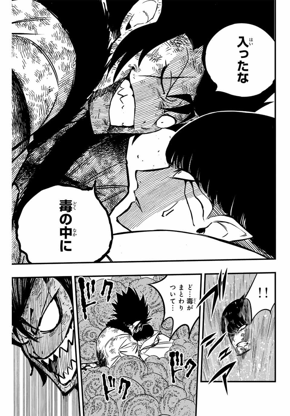 Fairy Tail: 100 Years Quest Chapter 186 7ページ