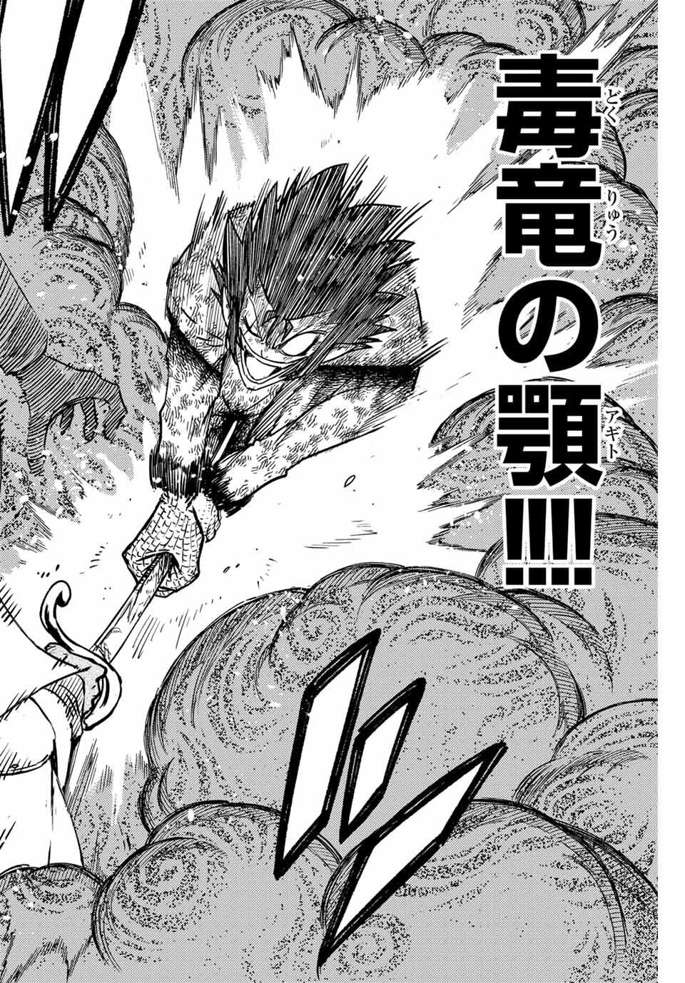 Fairy Tail: 100 Years Quest Chapter 186 8ページ