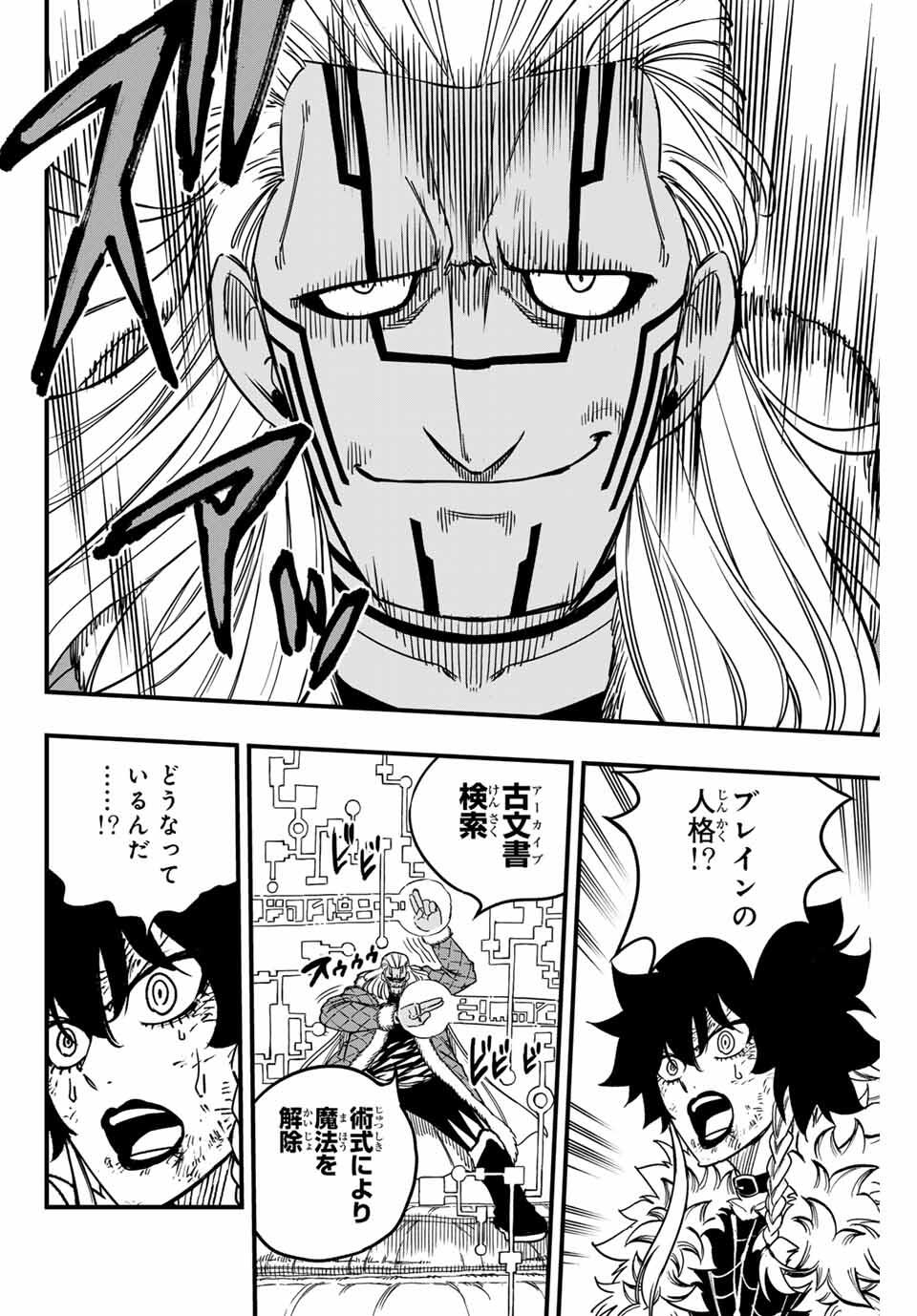 Fairy Tail: 100 Years Quest Chapter 187 12ページ