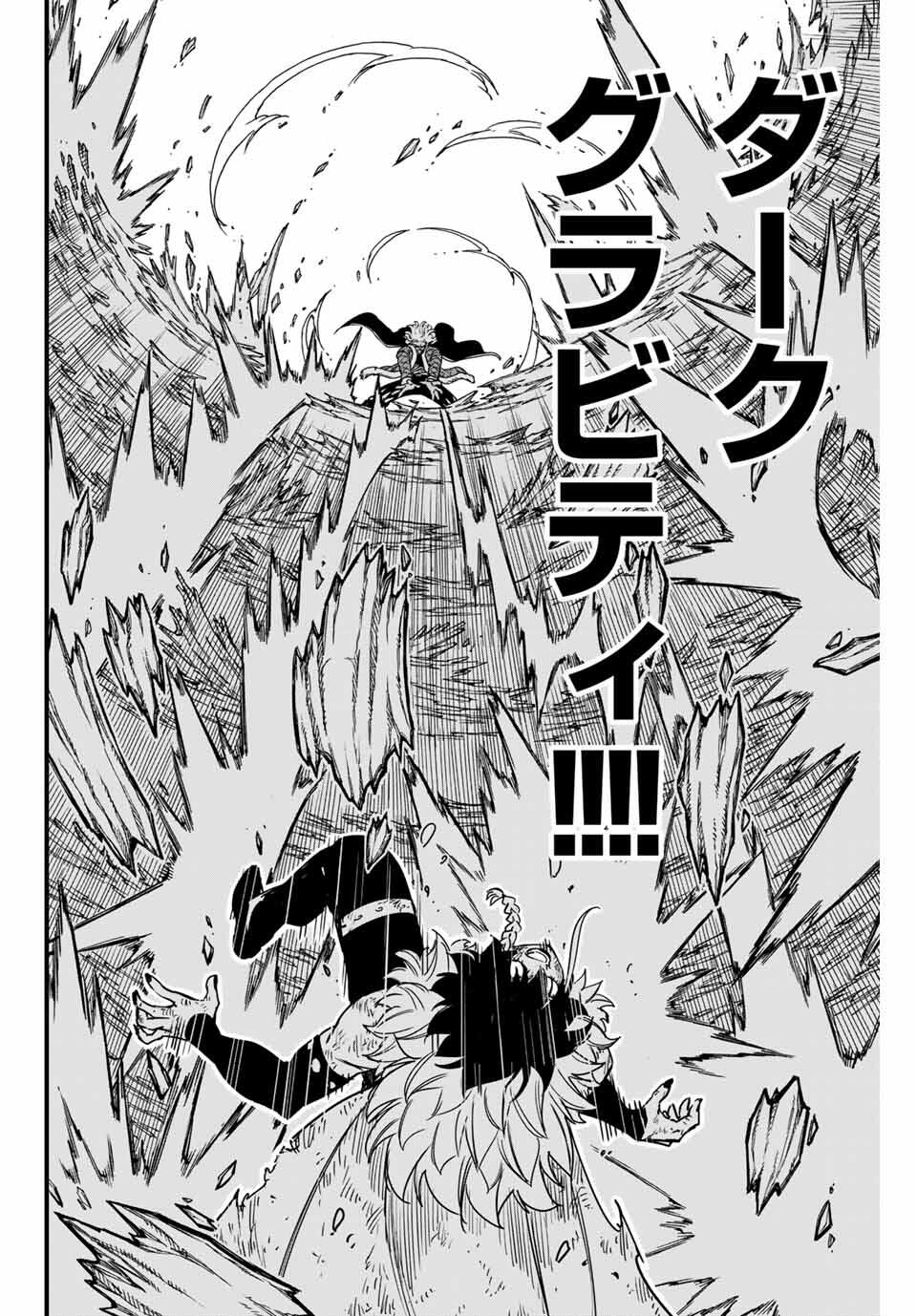 Fairy Tail: 100 Years Quest Chapter 187 14ページ