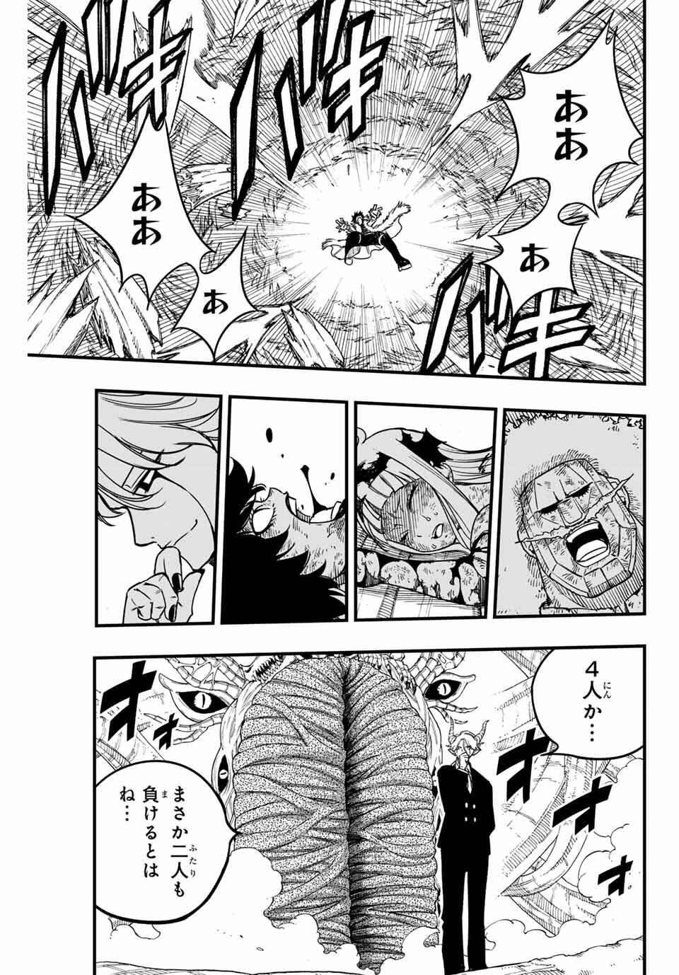 Fairy Tail: 100 Years Quest Chapter 187 15ページ
