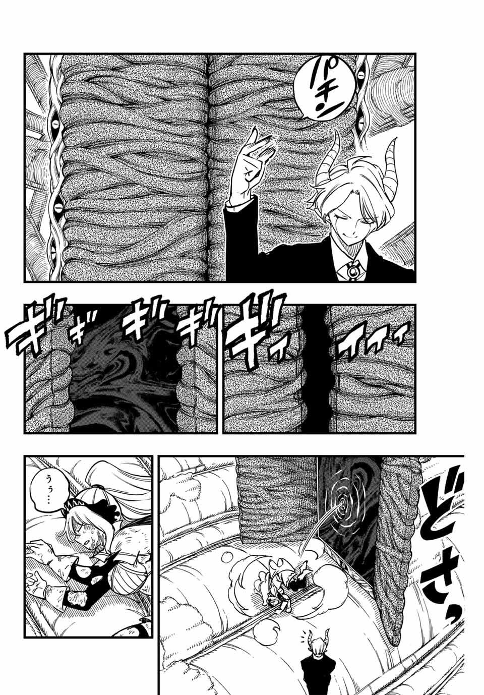 Fairy Tail: 100 Years Quest Chapter 187 16ページ