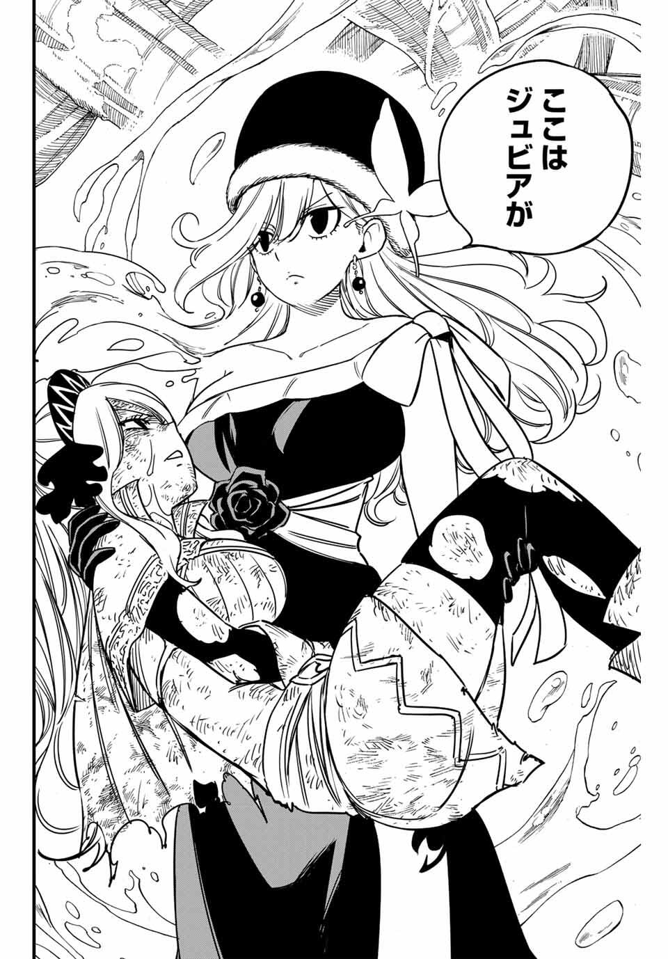 Fairy Tail: 100 Years Quest Chapter 187 18ページ