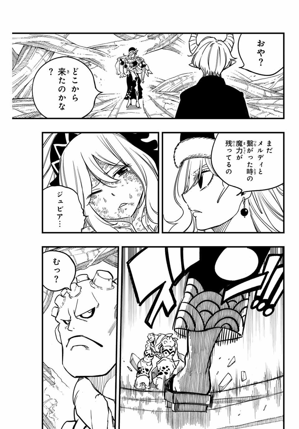 Fairy Tail: 100 Years Quest Chapter 187 19ページ